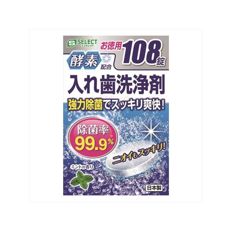 Denture Cleanser Tablet 108s