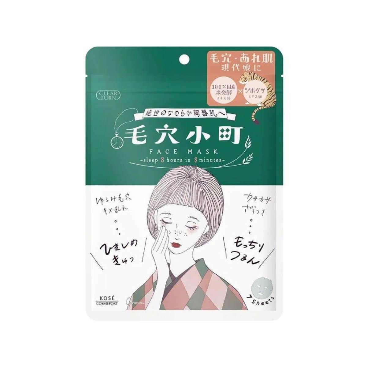 KOSE COSMEPORT Clear Turn Smoothing Face Mask 7s | Isetan KL Online Store