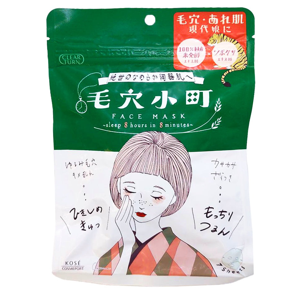 KOSE COSMEPORT Clear Turn Smoothing Face Mask 7s | Isetan KL Online Store