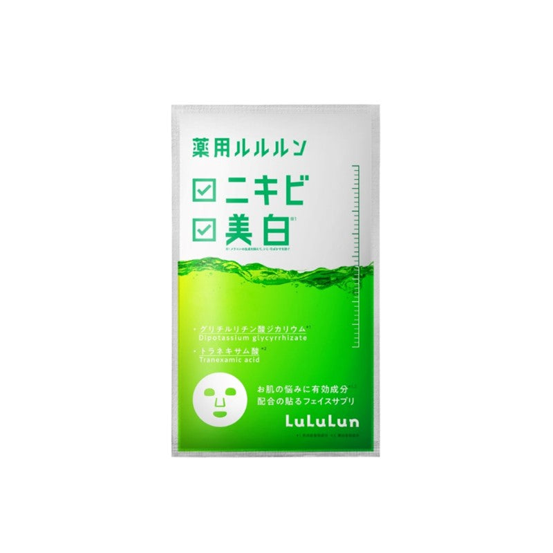 LULULUN Skin Conditioning Face Mask - Green (Acne & Brightening) 4s | Isetan KL Online Store