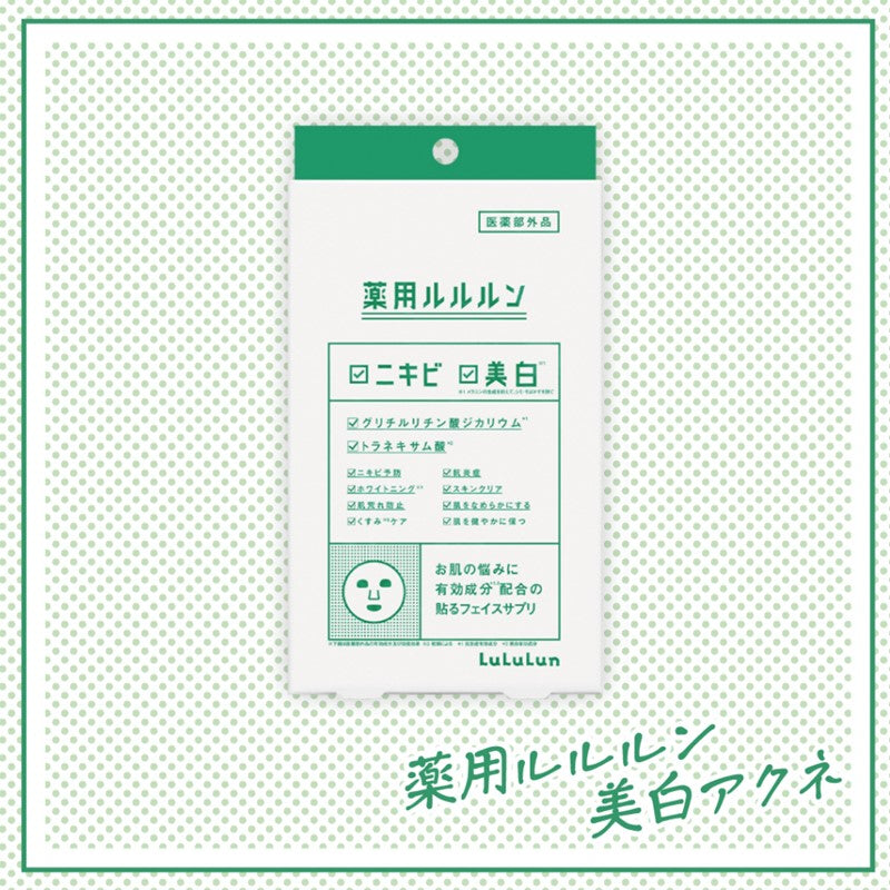 LULULUN Skin Conditioning Face Mask - Green (Acne & Brightening) 4s | Isetan KL Online Store