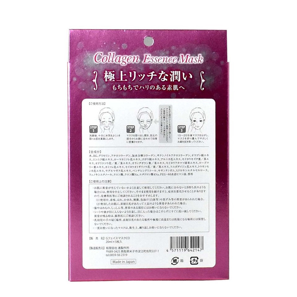 S-LABO Collagen Essence Mask 5s | Isetan KL Online Store