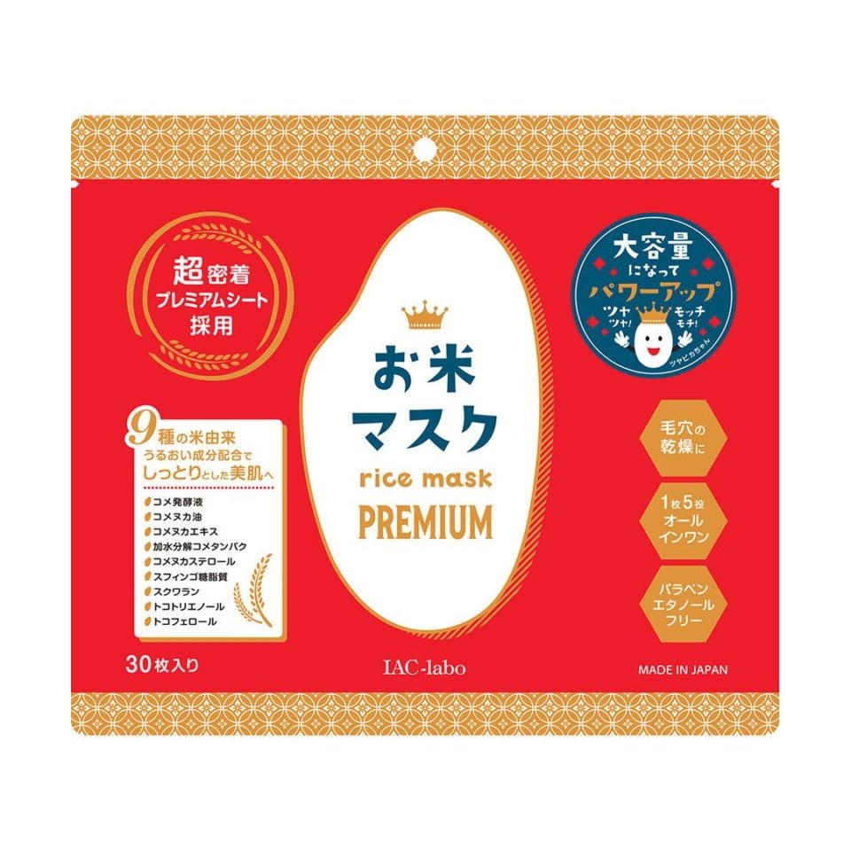 S-LABO Rice Mask 10s / 30s | Isetan KL Online Store