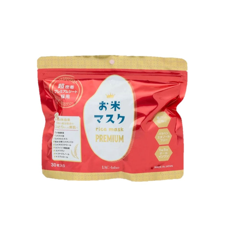 S-LABO Rice Mask 10s / 30s | Isetan KL Online Store