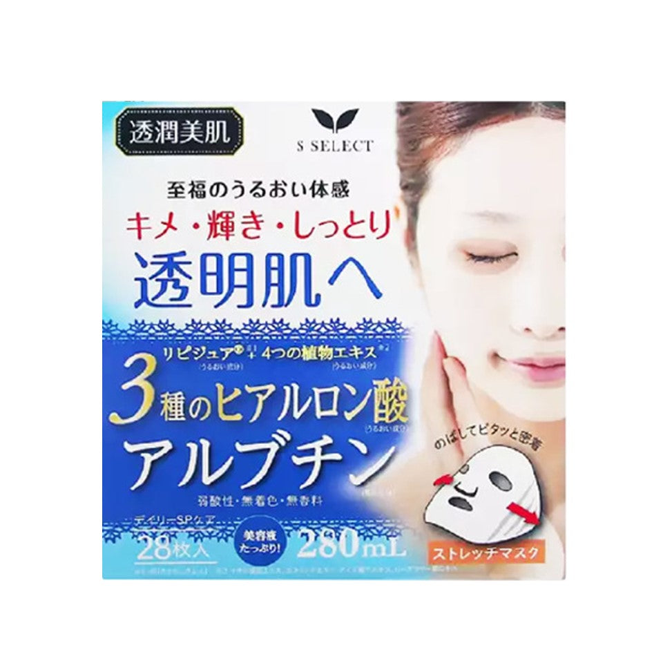 S SELECT Daily Essence Mask Arbutin 28's | Isetan KL Online Store