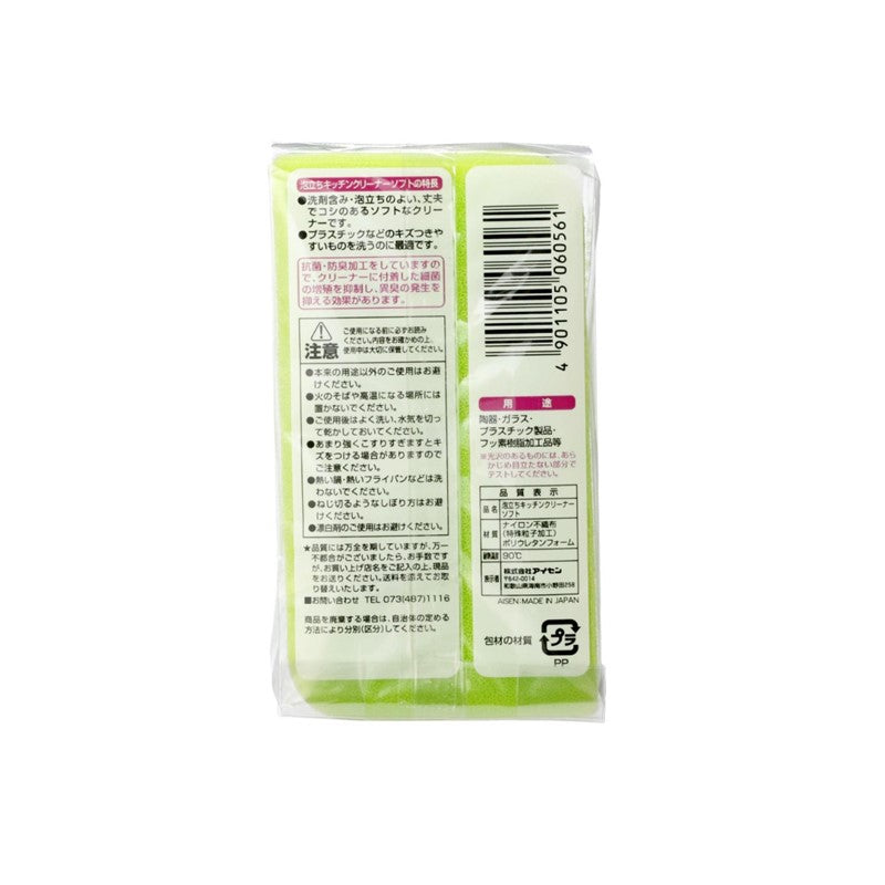 S SELECT Foaming Kitchen Cleaner Soft Sponge 1s | Isetan KL Online Store