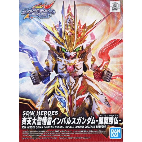 BANDAI Gundam Sdw Heroes 16 Qitian Dasheng Wukong Impulse Gundam Douzhan Shengfo | Isetan KL Online Store