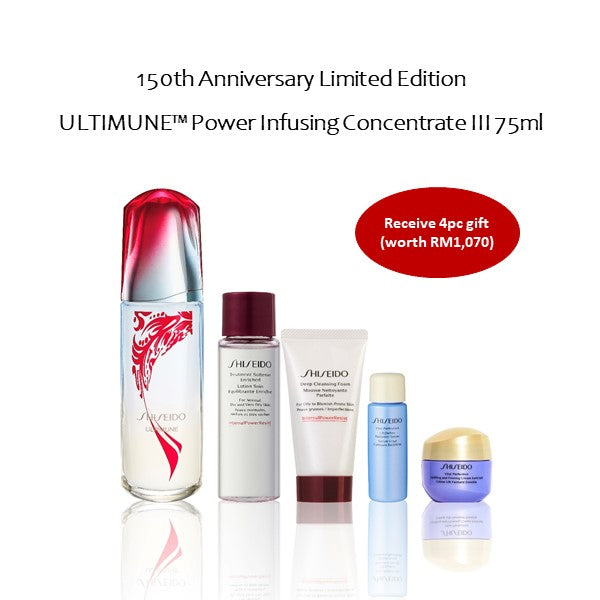 SHISEIDO ULTIMUNE™ Power Infusing Concentrate III 75ml 150th Anniversary Limited Edition | Isetan KL Online Store